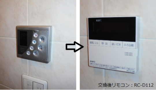 ガス給湯器用浴室リモコン　ノーリツ/東京ガス