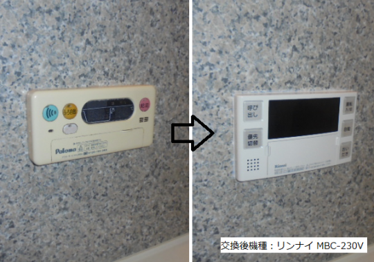 浴室リモコン：交換後 リンナイ MBC-230V